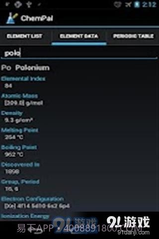 化学计算器官方截图3