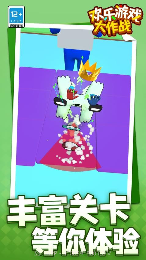 欢乐游戏大作战最新版截图1 欢乐游戏大作战最新版截图1