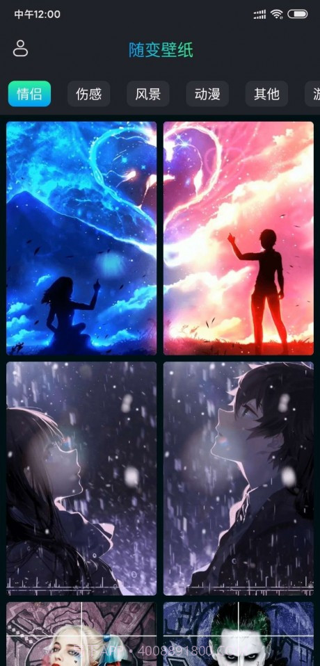 随变壁纸手机版截图2