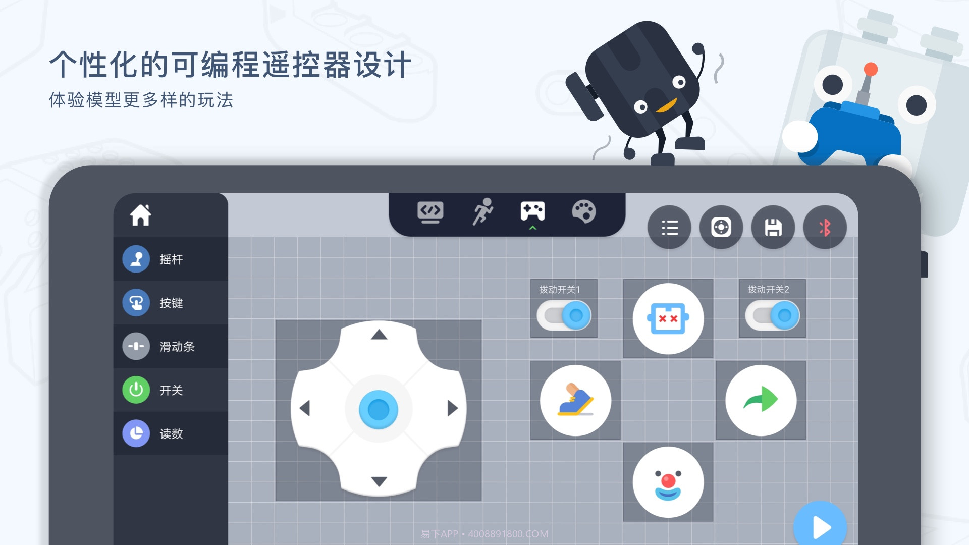 uKit EDU官方正版截图3