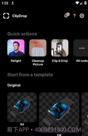 clipdrop智能抠图截图1
