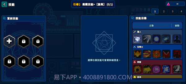 猎人英雄官方版截图4