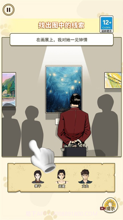 凶案推理王免广告版截图2 凶案推理王免广告版截图2