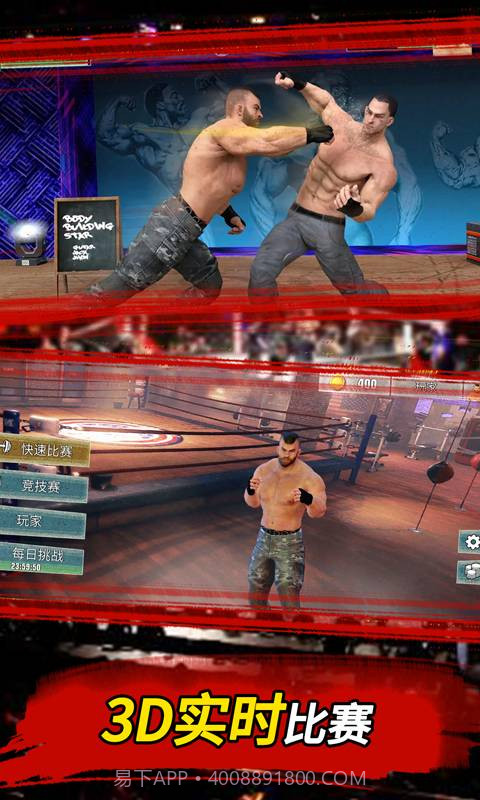 无尽征途格斗大联盟截图2 无尽征途格斗大联盟截图2