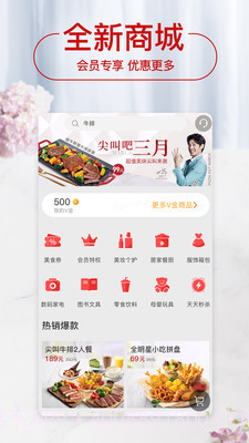 必胜客会员免登录截图3