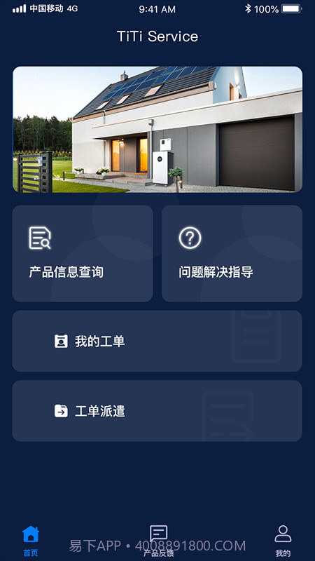 Ti Ti Service截图3