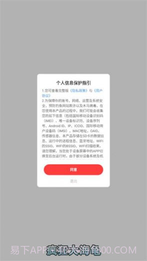 疯狂大海龟截图1