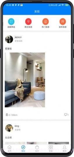 搜同V1.0.45最新版截图1 搜同V1.0.45最新版截图1