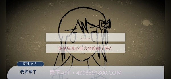 谁偷了我的女朋友汉化版截图2