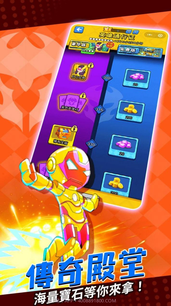 塔防精灵英雄传3d截图3