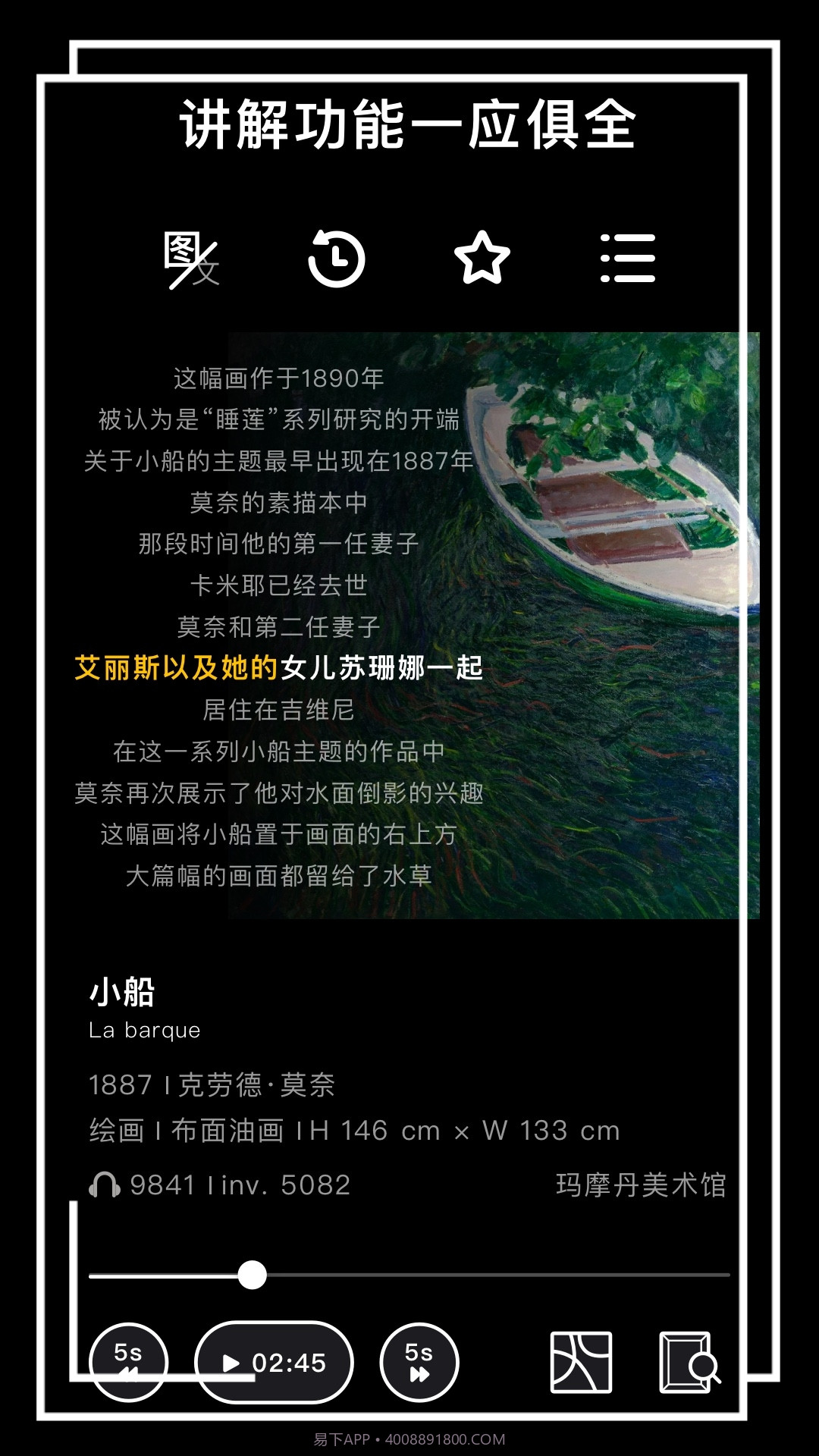 博物旅人截图3 博物旅人截图3