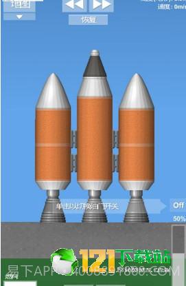 太空模拟器截图2
