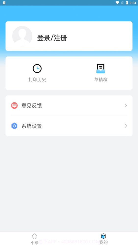 酷小印截图1