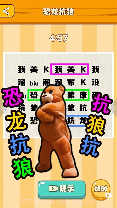 节奏国王高画质版截图3 节奏国王高画质版截图3