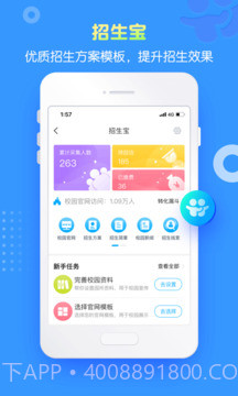 掌通家园园丁纯净版截图4