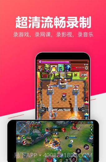 小狐录屏官网版截图2 小狐录屏官网版截图2