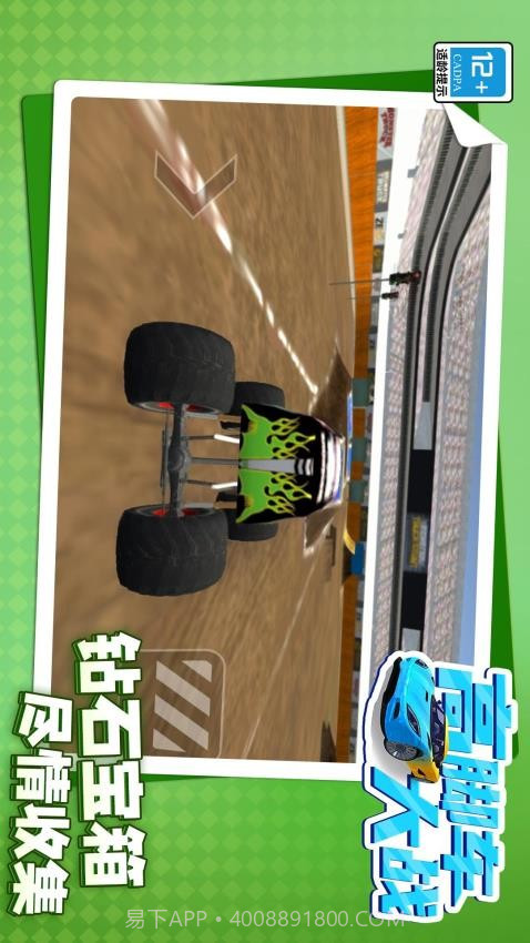 高脚车大战修改版截图1