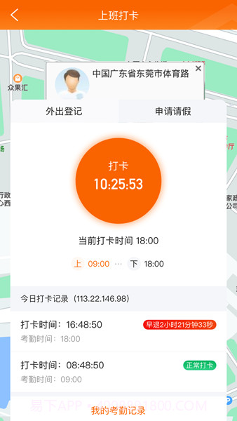 融易找房经纪端截图3