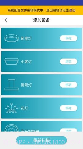 适景光截图3 适景光截图3