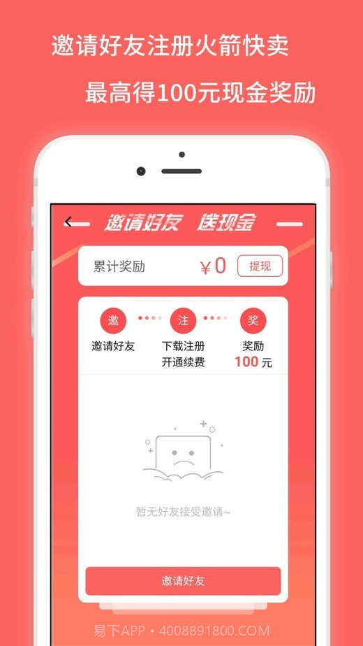 火箭快卖掌柜最新版截图3 火箭快卖掌柜最新版截图3