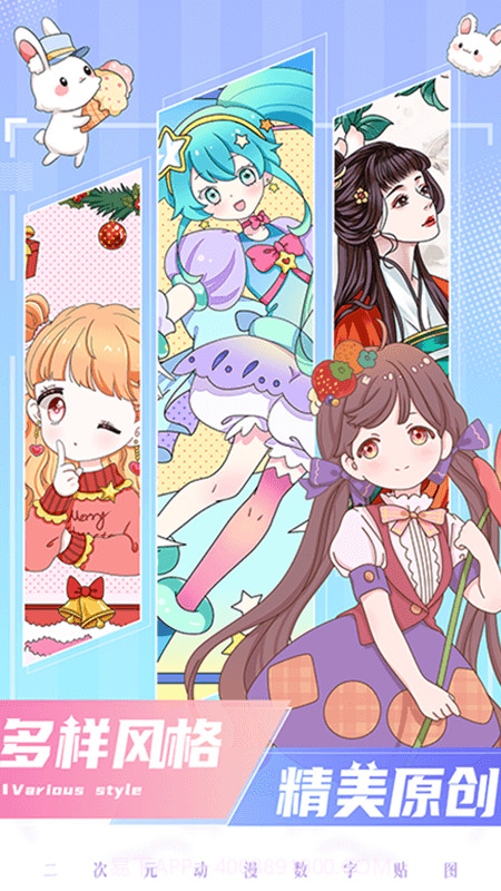 二次元贴贴最新版截图1 二次元贴贴最新版截图1