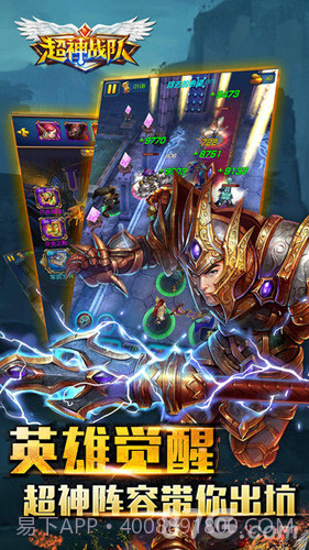 超神战队官网版截图2