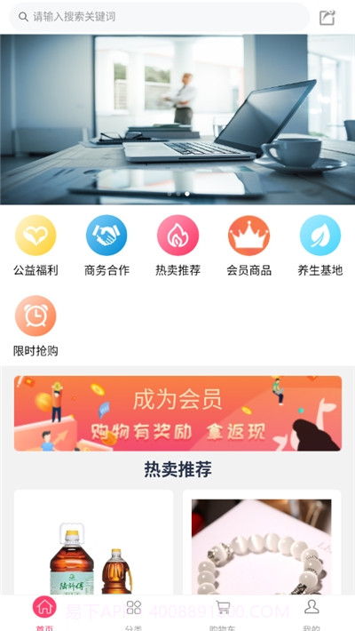 优易购物平台截图1