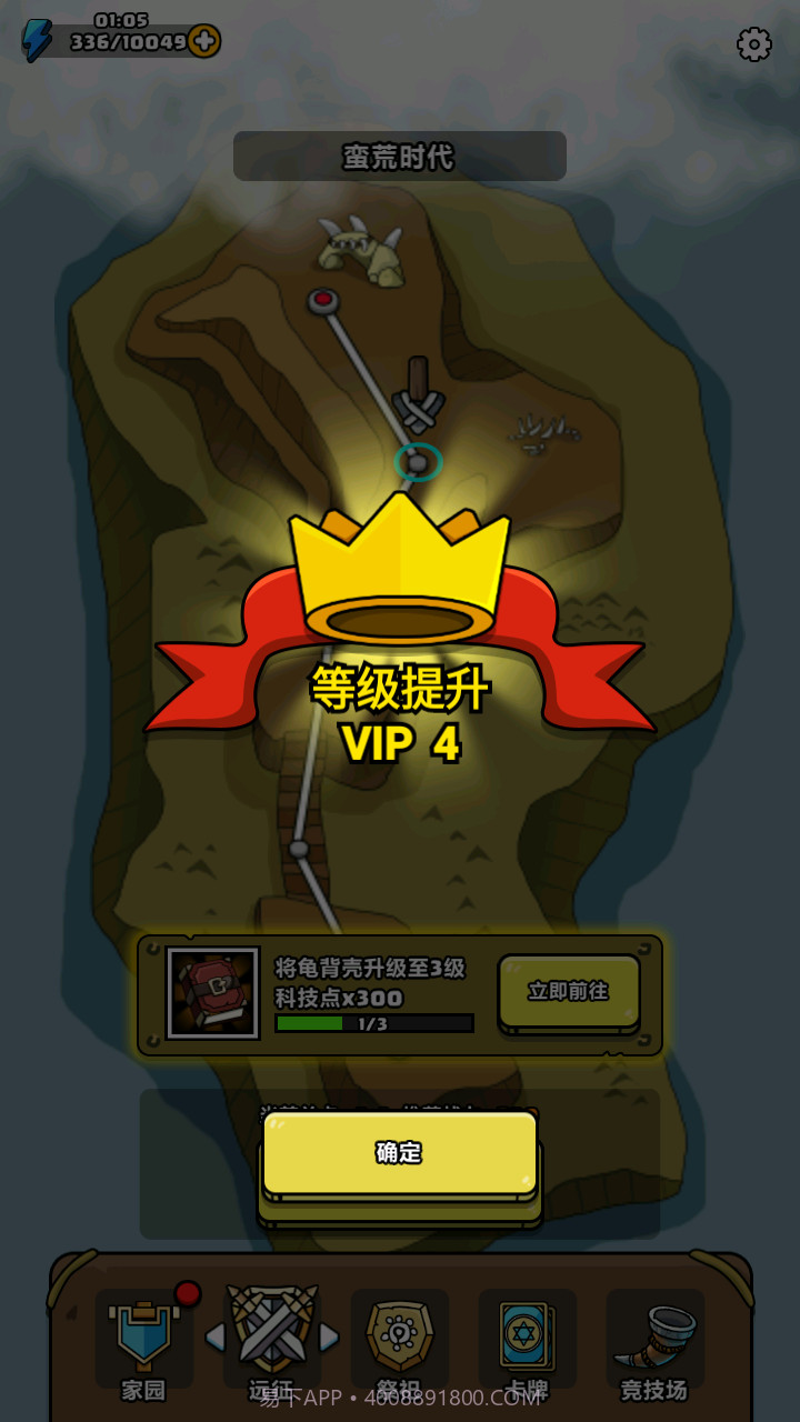 原始人别嚣张内置MOD版截图3 原始人别嚣张内置MOD版截图3