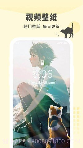 多美壁纸大全app截图2 多美壁纸大全app截图2