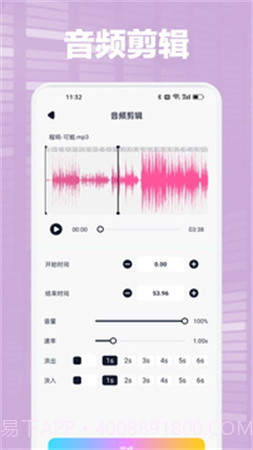 Audacity会员免登录截图3