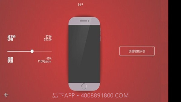 手机大亨汉化版截图1 手机大亨汉化版截图1