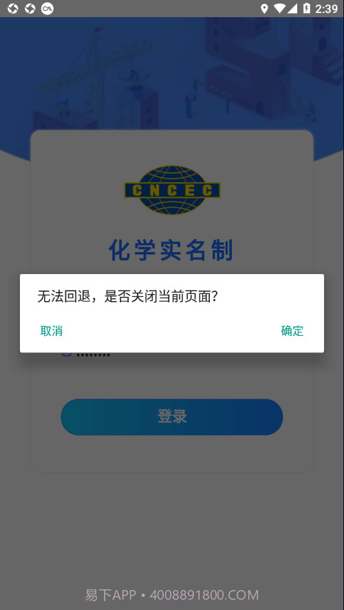 化学实名截图4 化学实名截图4