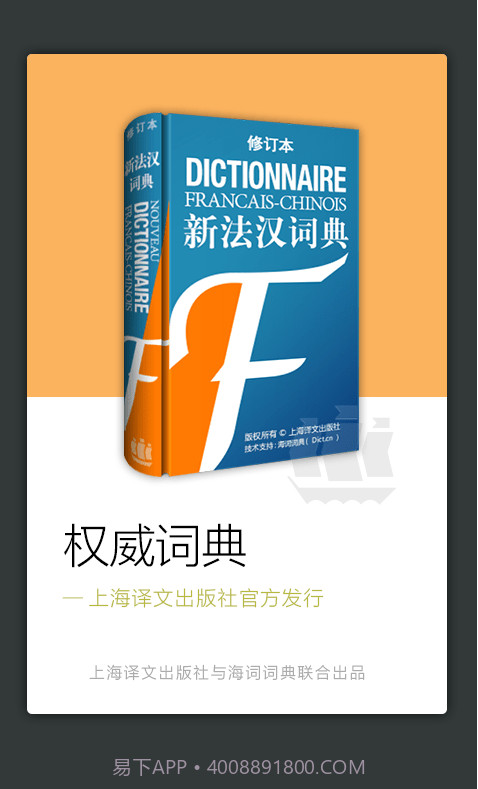 新法汉词典截图1