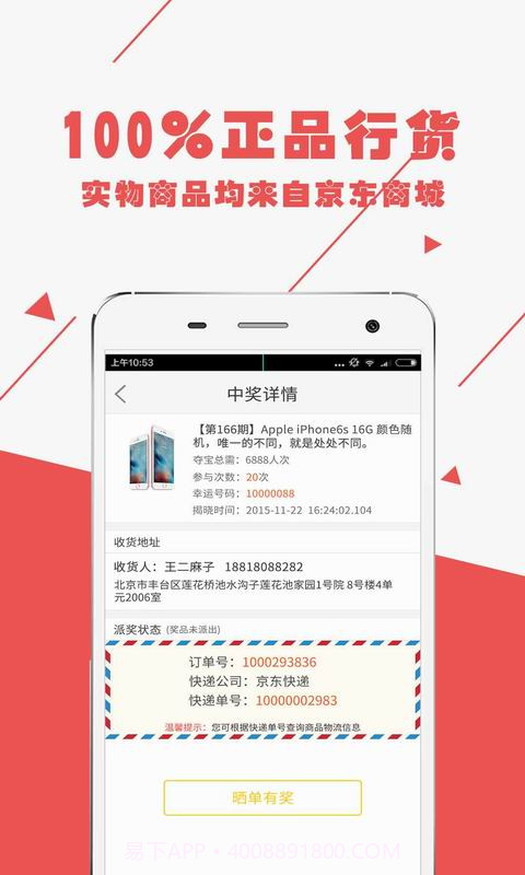 1元云购夺宝截图3 1元云购夺宝截图3