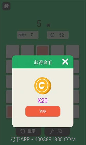 连线达人手游截图3