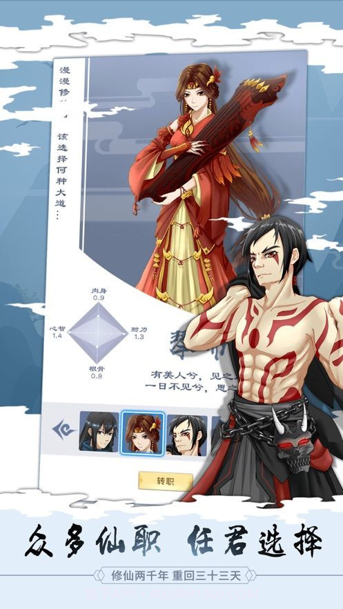 放开那个仙儿截图2