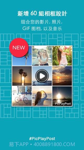 PicPlayPost截图4 PicPlayPost截图4