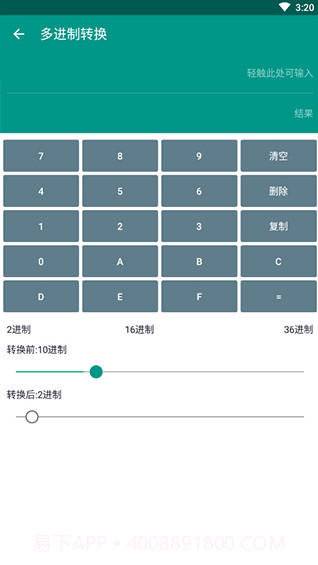 MX数据加密大师截图2