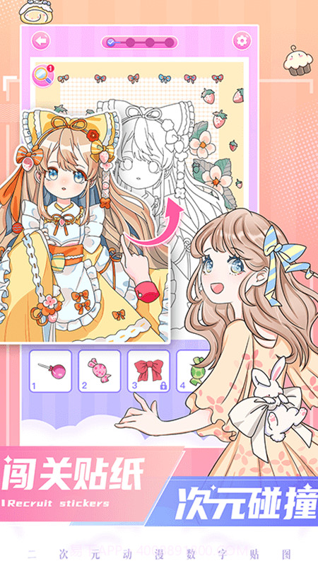 二次元贴贴最新版截图3 二次元贴贴最新版截图3