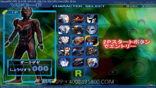 奈克瑟斯奥特曼格斗截图2 奈克瑟斯奥特曼格斗截图2