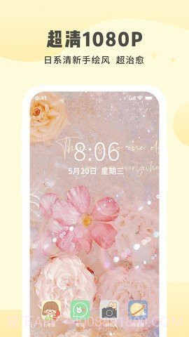 多美壁纸大全app截图1 多美壁纸大全app截图1