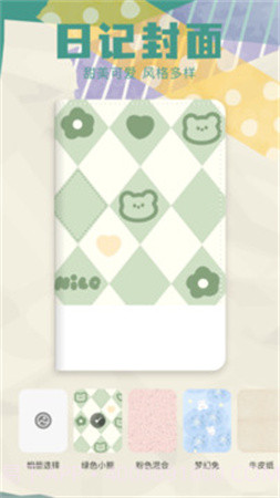 胶囊日记官方正版截图4 胶囊日记官方正版截图4