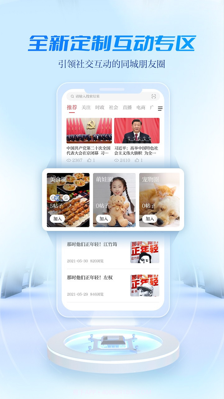 宜人宜宾正式版截图3 宜人宜宾正式版截图3