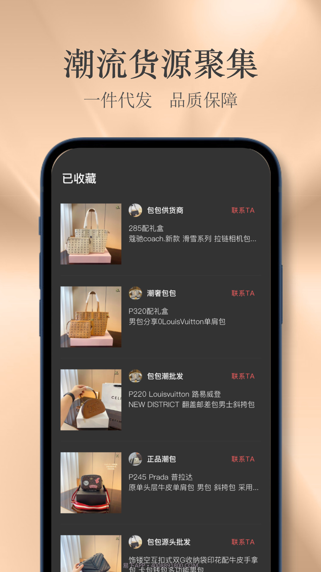 包包网app截图3 包包网app截图3