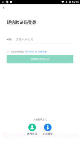 北京阳光餐饮免费版截图1