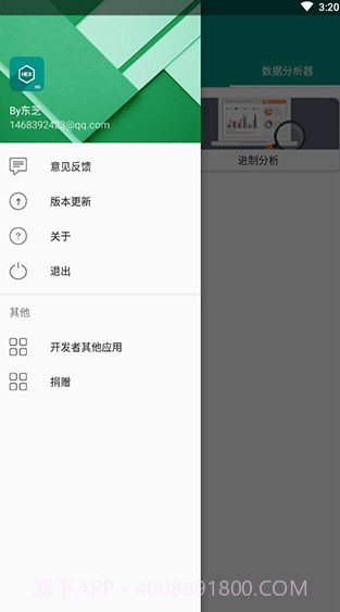 MX数据加密大师截图1