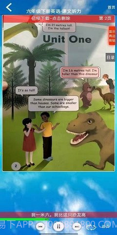 小学六年级英语下册人教版截图2 小学六年级英语下册人教版截图2
