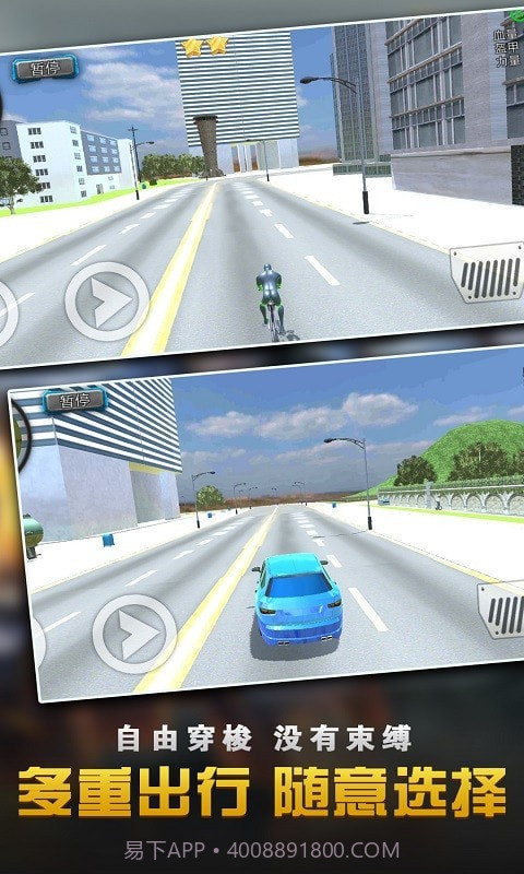 钢铁人英雄3D截图2