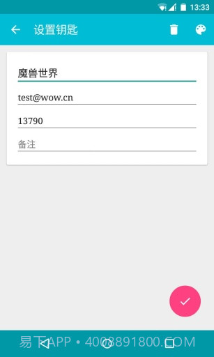 XyKey截图1 XyKey截图1