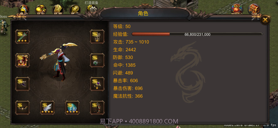 剑魔传说最新版本截图2